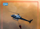 Um incêndio deflagrou na tarde desta sexta-feira, 16 de setembro